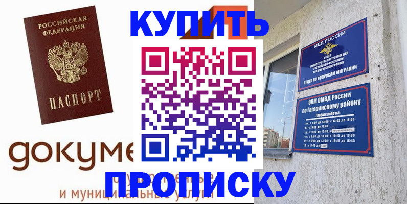 прописка иностранных граждан в Мегионе